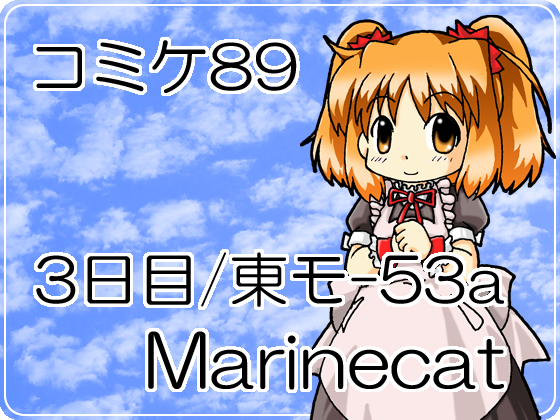 R~P89_Marinecat