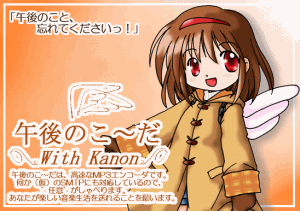 ߌ̂` with Kanon